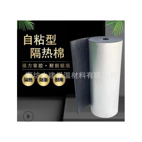隔热棉铝箔自粘屋顶橡塑保温棉楼顶耐高温防火防晒隔热保温橡塑板
