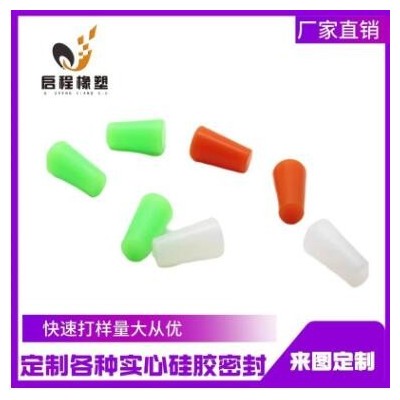 厂家定制硅胶杂件各种锥形实心硅胶塞耐高温锥形硅胶堵头硅胶套
