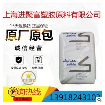现货供应/PEI基础创新塑料(美国1000-1000/琥珀透明树脂.注塑级