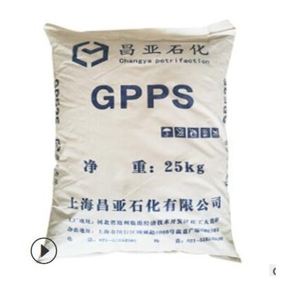 GPPS台湾奇美/PG-33注塑级,挤出级,拉丝级. 耐高温,增强级,阻燃级