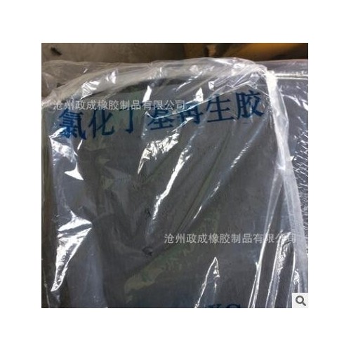 河北厂家 氯化丁基再生胶 气密性好强度高