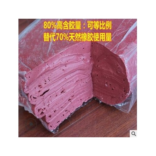 天然乳胶再生胶 80%含胶量 医用再生胶 白乳胶再生胶