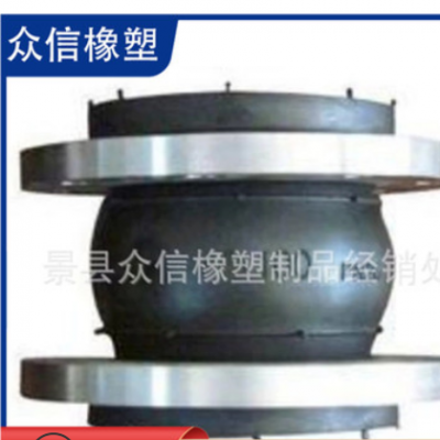 众信厂家销售 橡胶软连接 耐腐蚀橡胶补偿器 橡胶接头