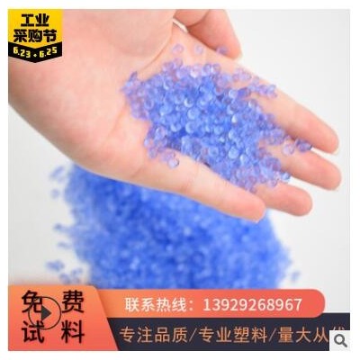食品级SEBS 注塑级SEBS SEBS塑料颗粒 包胶透明TPE原料厂家
