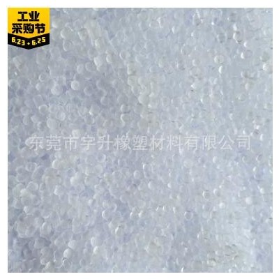 TPE0度水晶透厂家直销研发生产情趣用品料