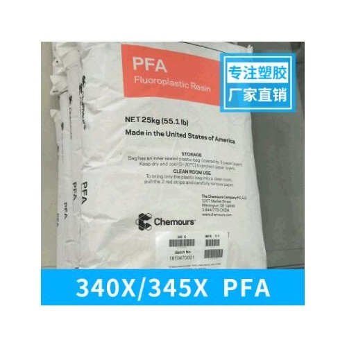PFA/美国杜邦340X/345X/耐化学性耐化学腐蚀摩擦系数低电性能很好