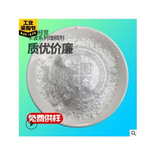 卡波树脂免水洗手液消毒凝胶增稠剂卡波姆u20 2020 u21 940