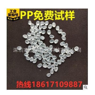 现货透明PP 巴塞尔RP344NK RP344RK食品级