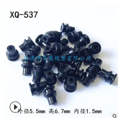 XQ-54汽车专用防水栓/车线束硅胶防水堵头/硅胶塞密封件