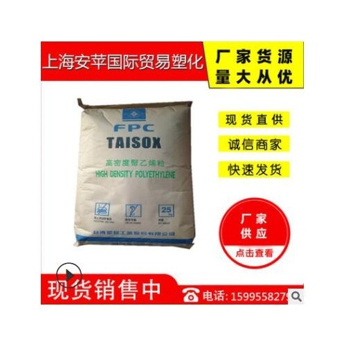 HDPE/台湾台塑 9003 吹塑级 薄膜级 耐候 高韧性 中空级塑胶原料