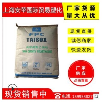 HDPE/台湾台塑 9003 吹塑级 薄膜级 耐候 高韧性 中空级塑胶原料