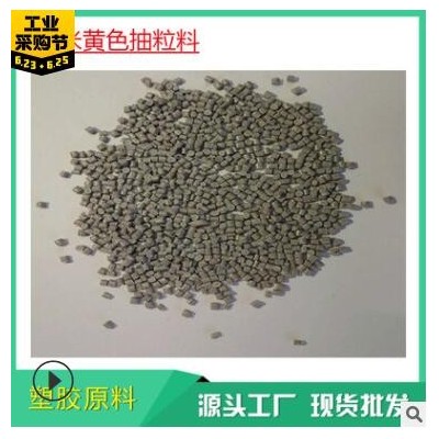 PC抽粒料 聚碳酸脂塑料原料 增强阻燃增韧玻纤改性料 白色再生料