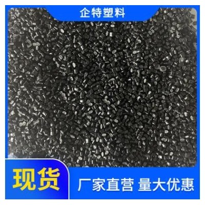 企特塑料厂家供应家电部件改性工程塑料防火PC
