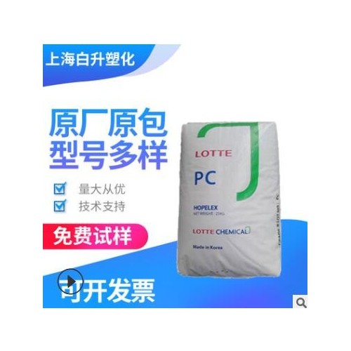 PC韩国乐天化学EN-1052/EN-1052/PC-1070U PP原料颗粒塑料粒子