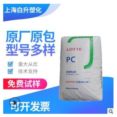 PC韩国乐天化学EN-1052/EN-1052/PC-1070U PP原料颗粒塑料粒子