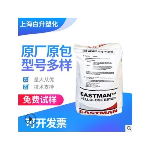 PCTG 美国伊斯曼化学 TX1501HF 注塑级吹塑级 电子电器部件