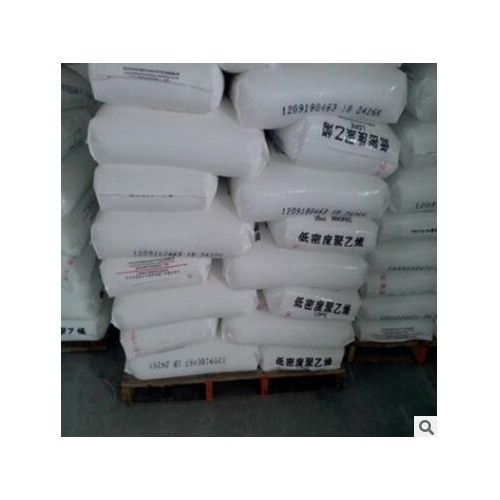 LDPE 中石化茂名 2520D 薄膜级 阻燃级 透明级