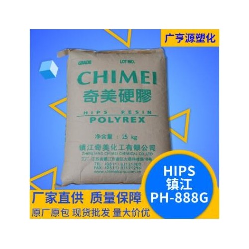 HIPS聚苯乙烯颗粒耐冲击黑色阻燃级再生料高光泽注塑级塑胶原料
