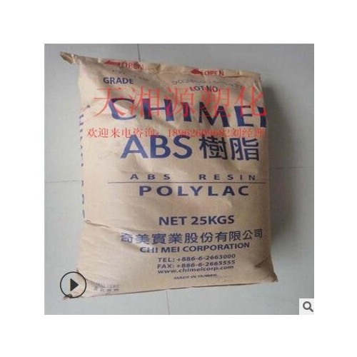 高流动 阻燃级 ABS 台湾奇美 PA-765A 电子产品 电动工具 外壳