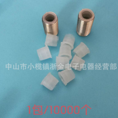 灯饰塑料配件牙管胶?；は咛椎缦弑；ぬ籽廊芙撼鱿咛?0MM3分