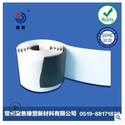 厂家直供 64系列优质环保通讯防水领域防水密封胶带
