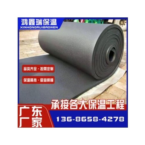 b1级阻燃隔热橡塑保温棉 不干胶黑色橡塑板30mm 自粘橡塑保温棉板