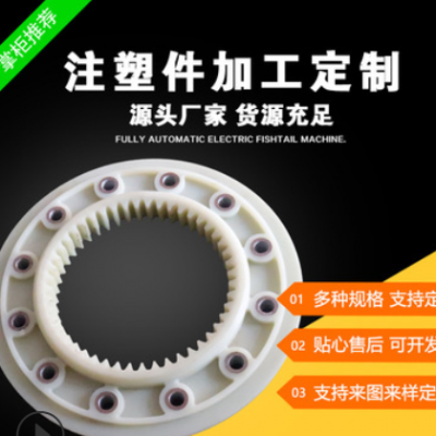 注塑加工农机尼龙配件 注塑件工农业机械设备配件塑料制品