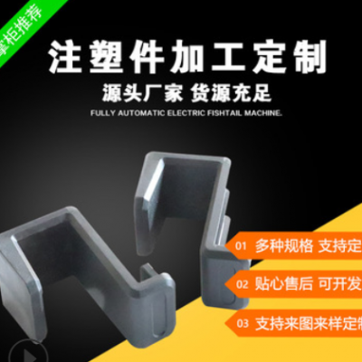 加工定制塑料配件模具异型注塑件机械五金塑料件注塑加工件