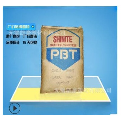 PBT台湾新光F202G15 玻纤增强15% 阻燃级