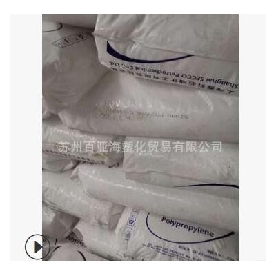上海赛科 S2040 熔喷PP 高透明无纺布聚丙烯 溶脂口罩 PP熔喷布