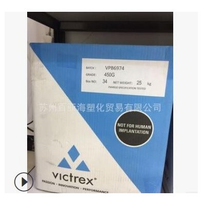 PEEK 英国威格斯 450G ,高强度,高刚性纯树脂