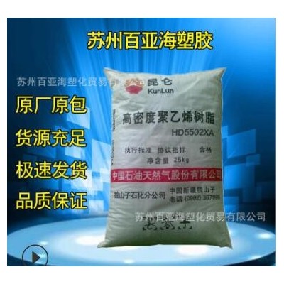 DMDA-8008H HDPE 独山子石化 薄壁中空制品 高密度聚乙烯注塑级