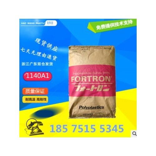 PPS 日本宝理1140A42 HF200 高韧性 高刚性 线圈骨架材料 PPS塑料