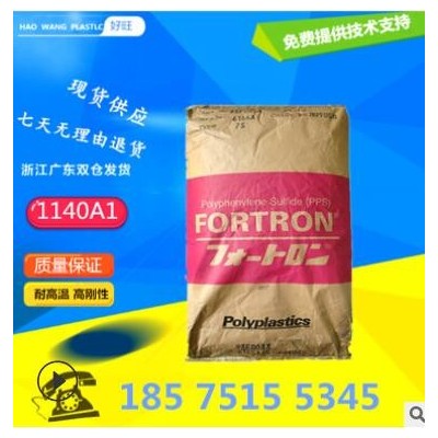 PPS 日本宝理1140A42 HF200 高韧性 高刚性 线圈骨架材料 PPS塑料