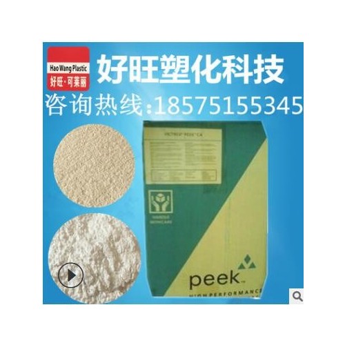 PEEK 广东 PEEK-CF15加碳纤15%增强 高温 PEEK聚醚醚酮