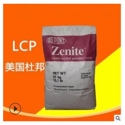 LCP E4008 日本住友 高强度 阻燃级 耐高温 高刚性 增强级 E6807L