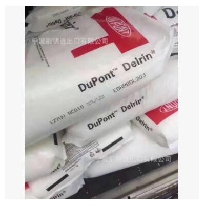 抗紫外线POM挤出级美国杜邦127UV低气味127UVE耐候POM Delrin