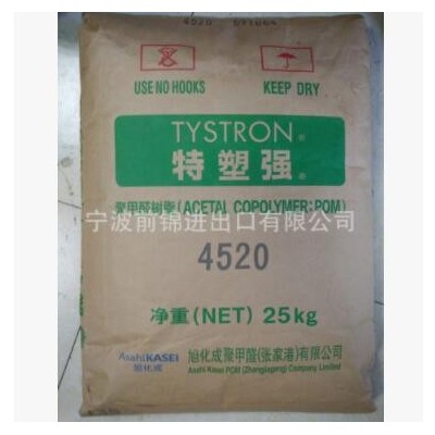 POM日本旭化成C4520齿轮铁耐克Z4520张家港4520