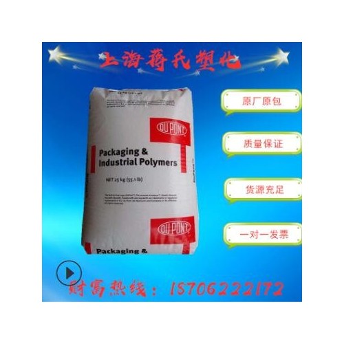 注塑级/EVA/扬子巴斯夫/V5110J 耐低温耐老化通用级板材级原料
