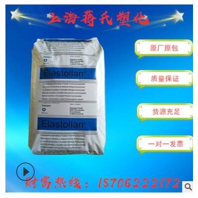 注塑级挤出级TPU//1180 A 10M耐水解耐磨电线电缆级塑胶原料