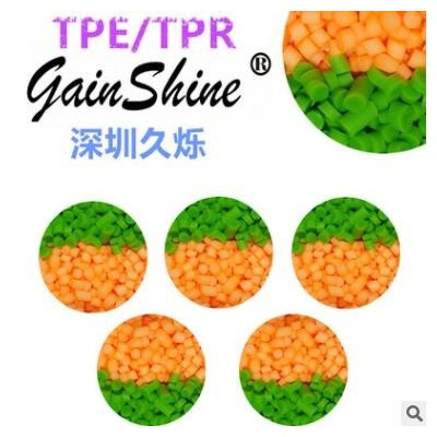 久烁tpe材料厂家，包PP材质脚轮的tpr原材料，粘的lao的透明材料