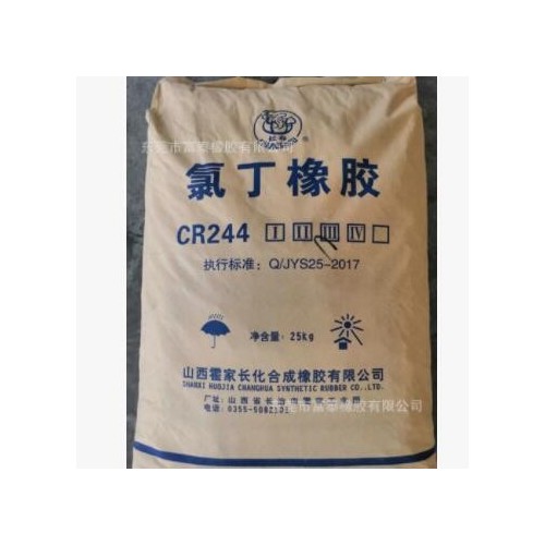 长寿CR244系列，CR2441 2442 2443 2444氯丁橡胶244系列