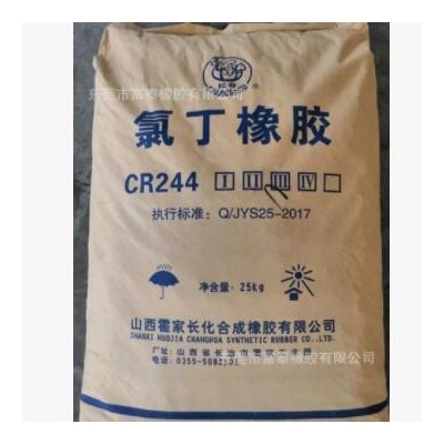 长寿CR244系列，CR2441 2442 2443 2444氯丁橡胶244系列