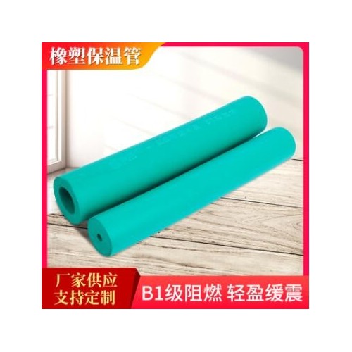 橡塑保温管现货批发绿色橡塑保温管空调橡塑橡塑海绵管空调发泡管