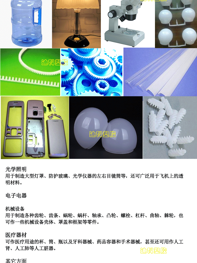 德国拜耳PC详情_03.gif