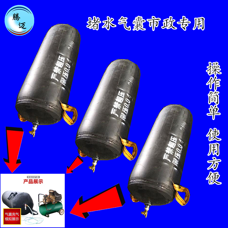 橡胶水堵气囊 橡胶管道堵漏气囊 供应