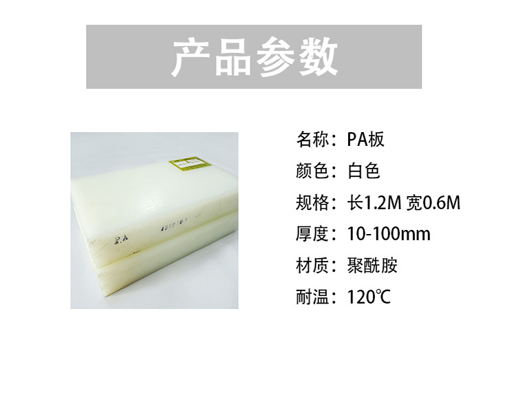 产品参数