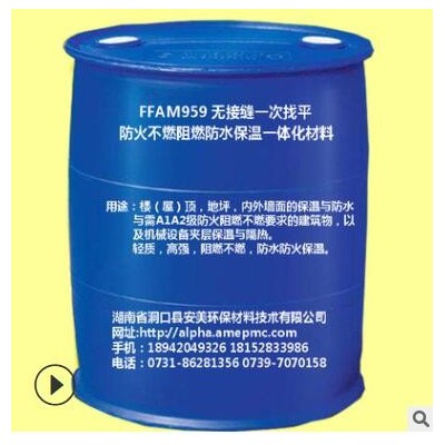 防水剂+阻燃剂+不燃剂+水泡+水洗+泡塑+树脂+涂料+皮革+织物+板材