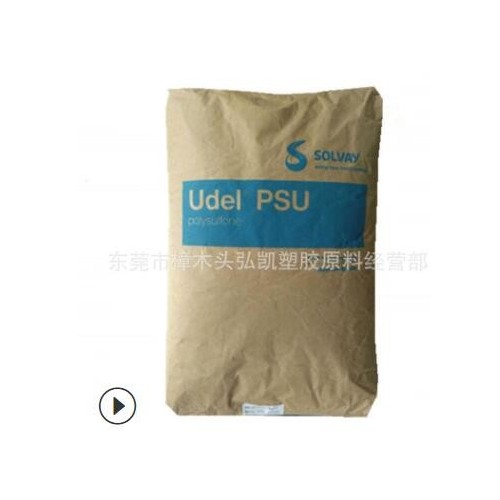 现货PSU 美国苏威 PSU P-3500高分子量聚砜 高韧性 薄膜级PSU