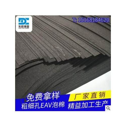 厂家生产粗孔eva泡棉材料 黑色粗孔泡棉eva卷材eva粗孔海绵块